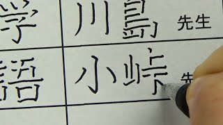 先生から「ちょっと書き方教えて」と言われる学級日誌を書く中学生