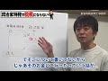 【税理士人生の危機】政治家特権を使うと脱税を回避できちゃう！？【政治資金収支報告書未記載！裏金疑惑】