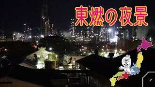 東燃ゼネラルの夜景【 Travel Japan うろうろ和歌山 】有田市初島