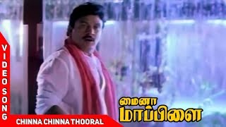 Chinna Chinna Thooral Video Song  Senthamizh Paatu Tamil Movie  Spb  Anuradha  சின்ன சின்ன தூரல்