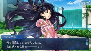 【FGO】バレンタインチョコ イシュタル(ライダー) フルボイス付き