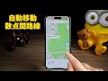 【ianygo ios app】ios 17.3対応・ポケモンgo位置偽装・pcなし｜2024年最新