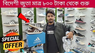 ডিস্কাউন্ট অফারে জুতা| Sneakers Price In Bangladesh 2025| Buy Best New sneakers/Shoes in Cheap Price