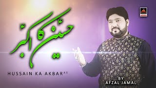 Hussain Ka Akbar As - Afzal Jamal | Qasida Mola Ali Akbar As - 2021