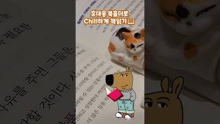 [3D프린팅] Chill하게 책 읽을 사람  #3dprinting #3dprinter #books #chillguy #nomadsculpt #modeling #cat #duck