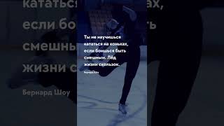 Быть смешным - цитата Цитаты - мудрость жизни #успех #мудрость #будущее #цитаты #жизнь #пословицы