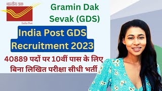 India Post GDS Recruitment 2023 | Posts : 40,889 | Branch Postmaster, Dak Sevak | Full Details