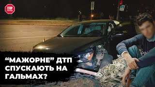 Розслідування «мажорного» ДТП в Кривому Розі Затягують | СтопКор