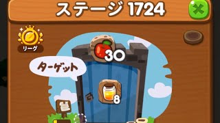 LINEポコポコ エリア116 ステージ1724 アイテム未使用クリア