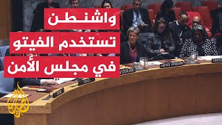 مندوب الجزائر في مجلس الأمن: رفض مشروع القرار يشكل موافقة على التجويع كوسيلة حرب