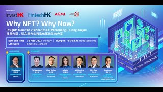 FintechHK Webinar - Insights from the visionaries Cai Wensheng \u0026 Liang Xinjun (30 May)