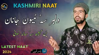 Dilbar Su Moun Janan ﷺ | New Kashmiri Naat | Yasir Lone | Shab e Barat Special | 2024