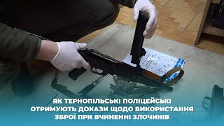 Як тернопільські поліцейські отримують докази щодо використання зброї при вчиненні злочинів