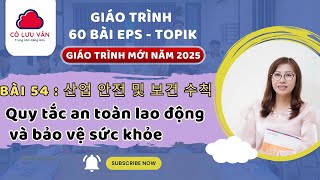 Bài 54 FULL - Quyển II - Giáo trình 60 bài EPS TOPIK MỚI 2025 - Đăng kí học LH Zalo: 0988.617.289