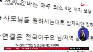 사모님 접대 알바 모집…신종 보이스피싱 유혹에 속은 2030