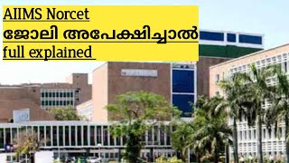 AIIMS Norcet Nursing Officer 2023 Full Detailed Explanation In Malayalam/Nurse Queen App Classes
