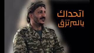 حصرياً اتحداك يالمرتزق | عزالدين سالم