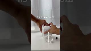 סרטון הדרכה למפיץ הריח QR