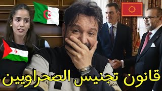 أخيرا،نهاية خرافة الحكم الذاتي ومغربية تطالب الجزائر باسترجاع مدينة وجدة🇩🇿😂