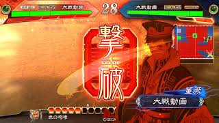 【三国志大戦】下位君主の自己満動画42 剛騎の大号令+武の咆哮