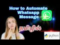 How To Automate whatsapp in Python Just Two Lines | Pywhatkit in Tamil Part-4 | Future Trending