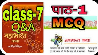 class 7||Mahabharata katha ||chapter -1,MCQ and question  answer ||