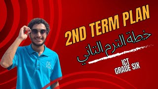 ict second term ♥️ لو تعرف حد في سنة سادسة ابتدائي لغات ابعتله الفيديو دا 😉✌️