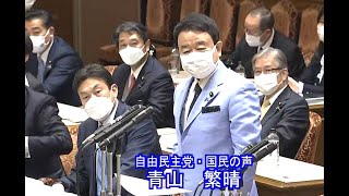 令和4年3月14日 参議院予算委員会--青山繁晴議員