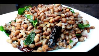 red cow peas recipe | healthy recipe | side dish recipe | poriyal recipes