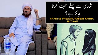 Shadi Se Phele Mohabbat Karna Jaiz Hai? (Mufti Tariq Masood)