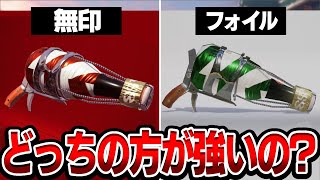 【結論出します】結局ボトルガイザーってどっちが強いの?!【ボトルガイザーフォイル】【スプラトゥーン3/スプラ3】