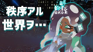 イイダ闇堕ち確定!?スプラ３のヒーローモードの黒幕とは!?【スプラトゥーン3】 スプラ小ネタ