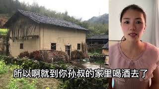 老汉为了养老，招了一个上门女婿，没想到立马被女婿老婆找上门来