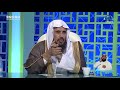 برنامج الجواب الكافي الشيخ أ.د.سعد الخثلان