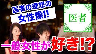 医者の恋愛事情を解剖！マッチングアプリを乱用!? 合コンしまくり!?