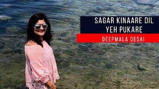 Saagar Kinare Dil Yeh Pukare | Saagar (1985) | Female Version By Deepmala Desai | Cover Song