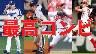 【貴方は誰推し？】史上最高の二遊間コンビは？【成績】【アライバ】