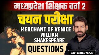 मध्य प्रदेश शिक्षक वर्ग 2 MAINS ||   ENGLISH MERCHANT OF VENICE SUMMARY By RAVI ACHARYA SIR