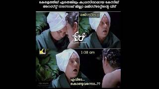 Dileep Trolls