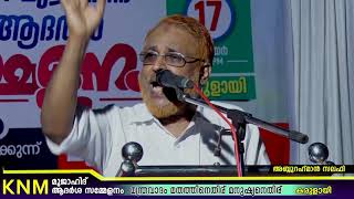 മന്ത്രവാദം മതത്തിനെതിര്‌ മനുഷ്യനെതിര്‌ | KNM മുജാഹിദ് ആദർശ സമ്മേളനം | കരുളായി | അബ്‌ദുറഹ്‌മാൻ സലഫി