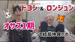 【 NCT 】大爆笑!!! オサズの魅力💚 【 日本語字幕 】