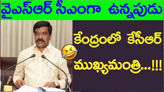 Telangana Minister Vemula Prashanth Reddy Sensational Comments on cm kcr | Andhra tv