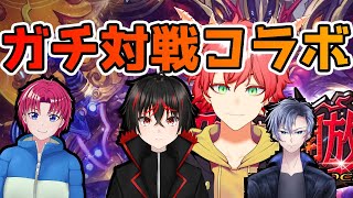 【デュエプレ】バトルアリーナ前哨戦対戦コラボ!【Vtuber/mak】