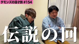 【 過去1 】福井詩芸、過去最高に試練でした。