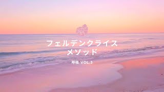 VOL.３呼吸🍃