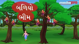 Gujarati Stories for Children - Baliyo Bhim