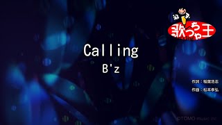 【カラオケ】Calling/B'z