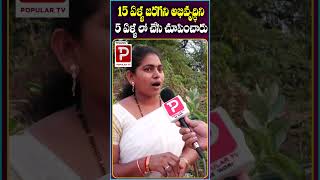 జగన్ అంటే బ్రాండ్ | Rajanagaram public Talk | Jakkampudi Raja | Telugu Popular TV