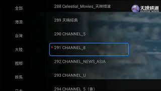 2020最热门免费电视直播软件。手机，TV.电脑使用