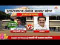 Ulhasnagar Vidhan Sabha Exit Poll 2024 : उल्हासनगर विधानसभा मतदारसंघाचे संभाव्य आमदार कोण?